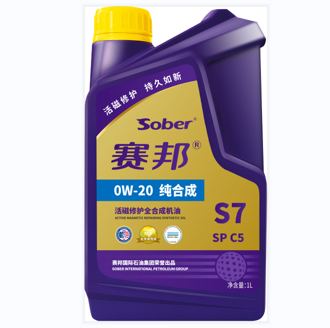 赛邦全球版S7 蓝油